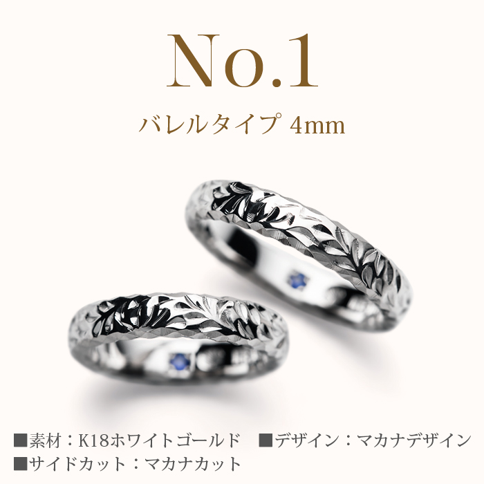 MAKANA(マカナ)彫りデザイン