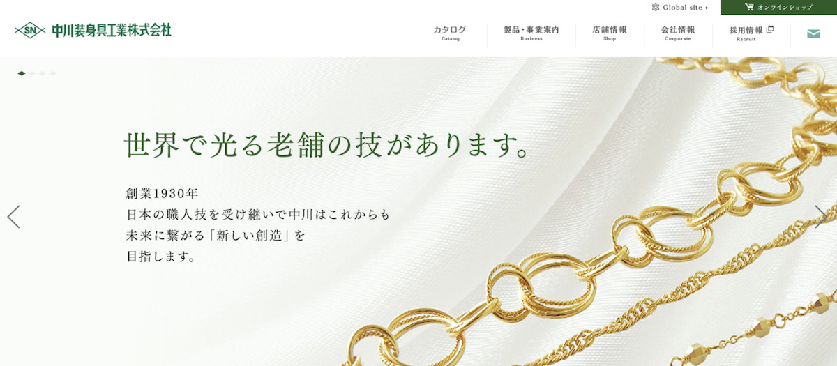 中川装身具工業TOPページ