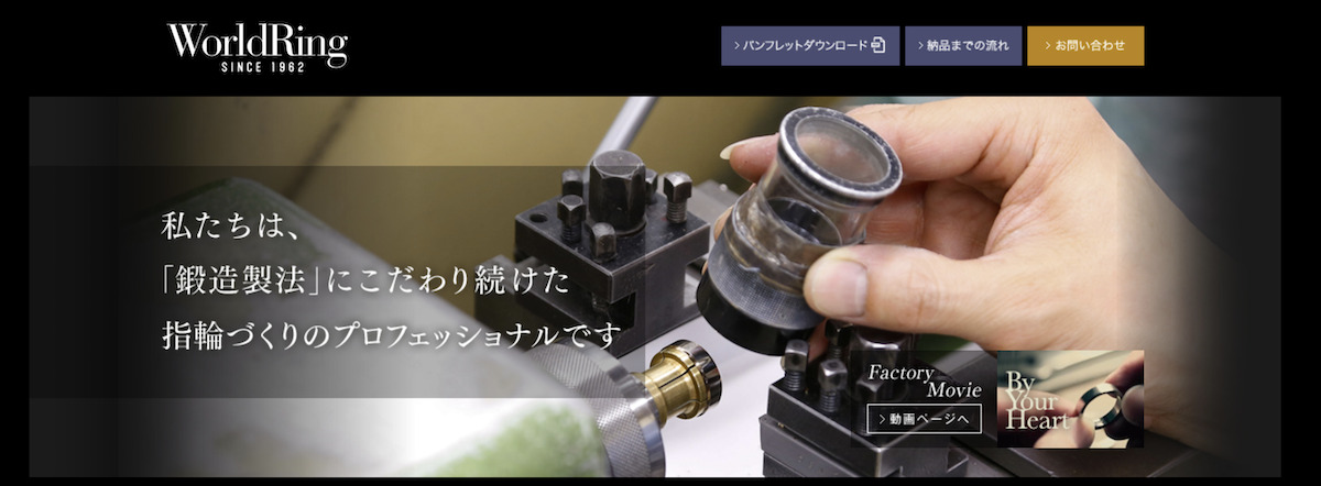 ワールドリングTOPページ